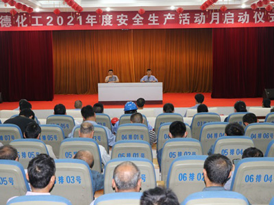 尊龙凯时化工举行2021年度安全生产活动月启动仪式